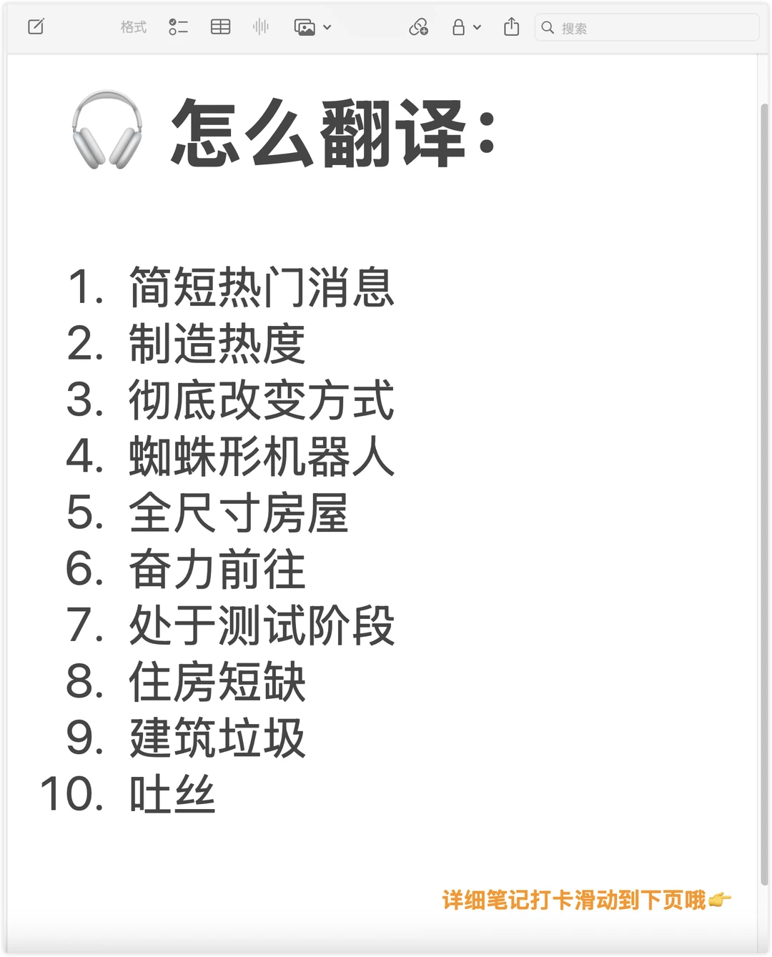 📰 CNN 听力｜🔟个科技新闻高频词组