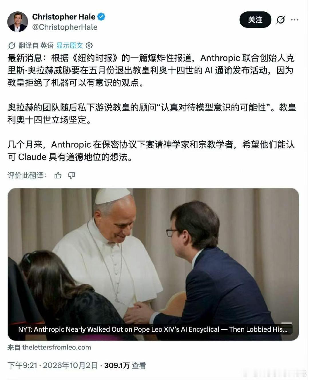 教皇还是有自己立场的。但，我预计会被犹太鬼子独眼势力共济会势力及其资本搞定。。。 ​