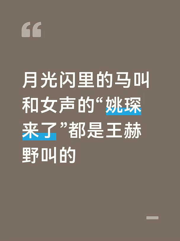 太好听 太有趣了
