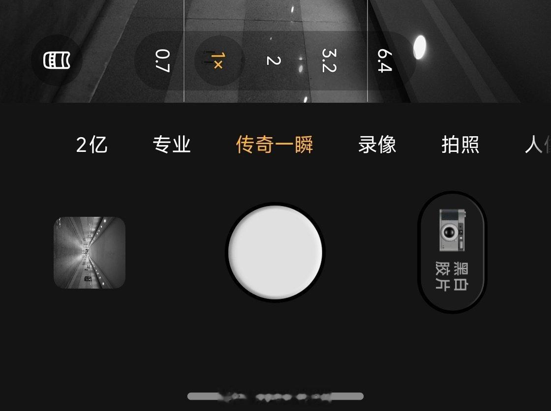 #卢伟冰回应小米18Pro就是口袋徕卡#18 Pro的传奇一瞬，有黑白胶片、当代经典和传奇CCD 3种风格，这个拍照按钮我也非常喜欢，太对味了。

我自己用小米18 Pro拍了不少，用起来非常舒服。

本身传奇一瞬的化妆我觉得就很🉑，传奇一瞬云端处理后的徕卡味儿，则是更加浓烈。P4-P7你们可以对比感受一下。 ​