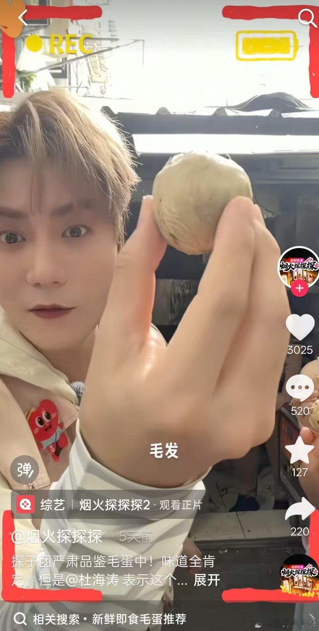 #李维嘉杜海涛陆虎秋天逛吃南京#烟火探子团不追求打卡网红地标，专注寻找藏在街巷里的美食，感受城市最朴素的烟火气息，这就上DY搜“烟火探探探”解锁正片，搜烟火榜去发现更多老吃家私藏门店 ​