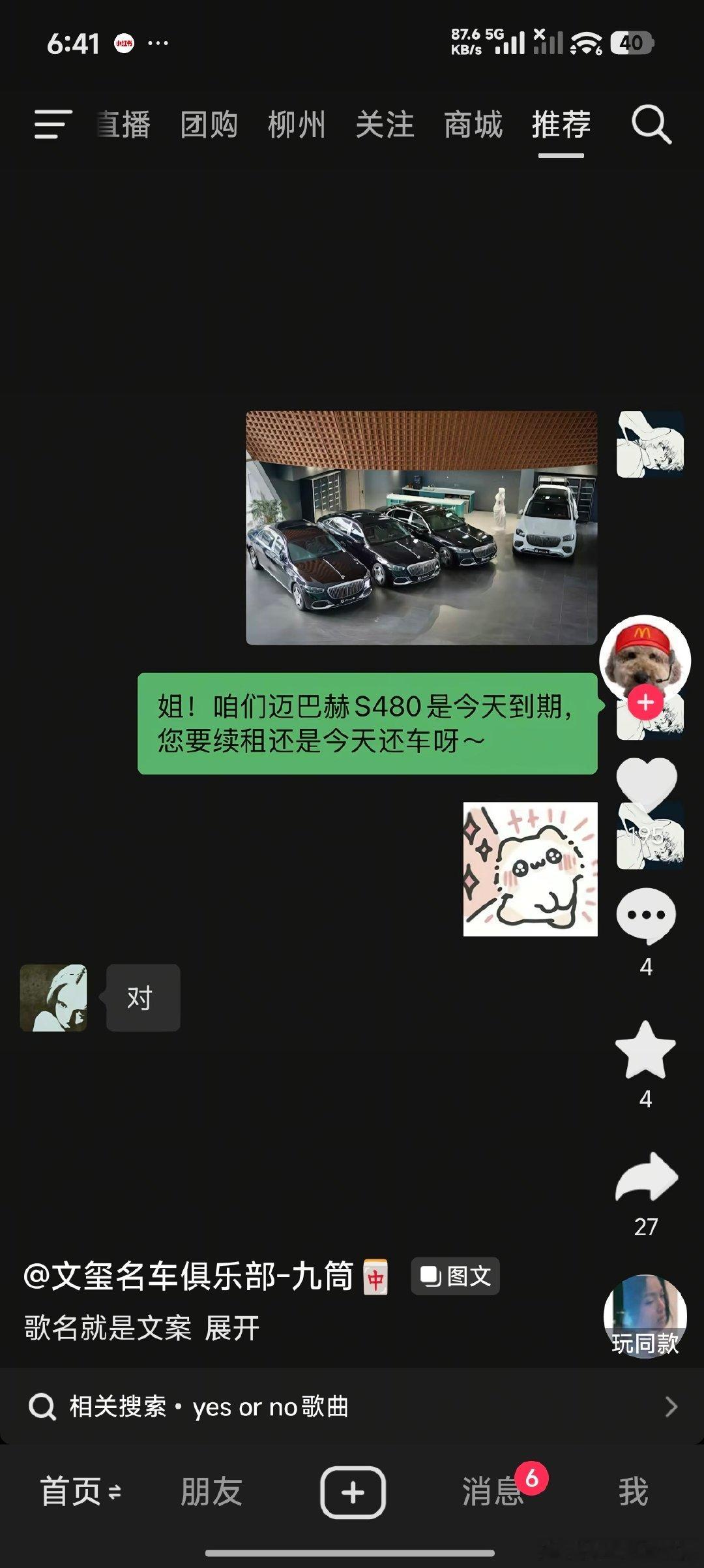 wx也来支持了 ​