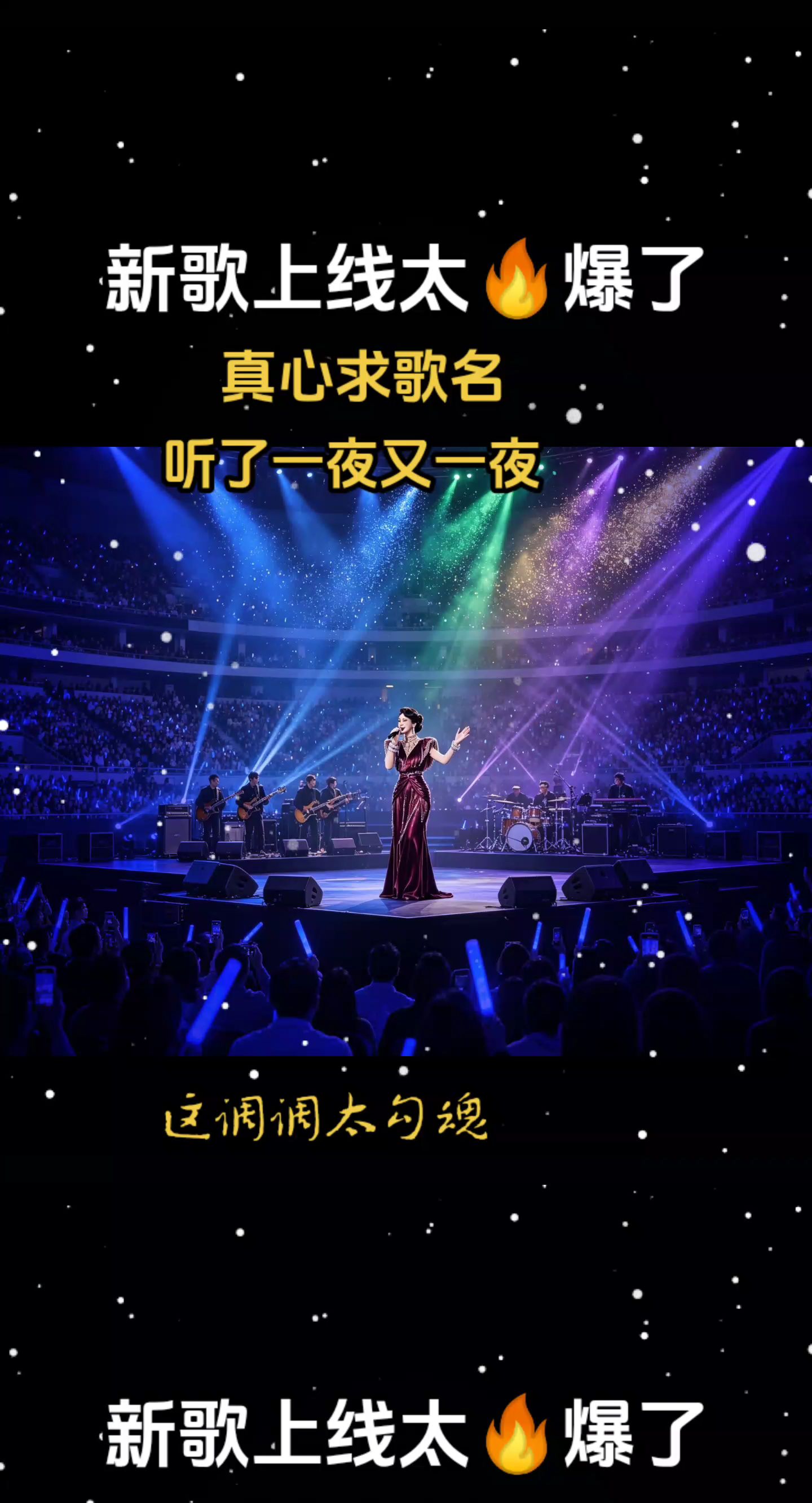 王菲演唱会现场，紫色时装秀 ，抖音热歌🔥上热门🔥句句入心。