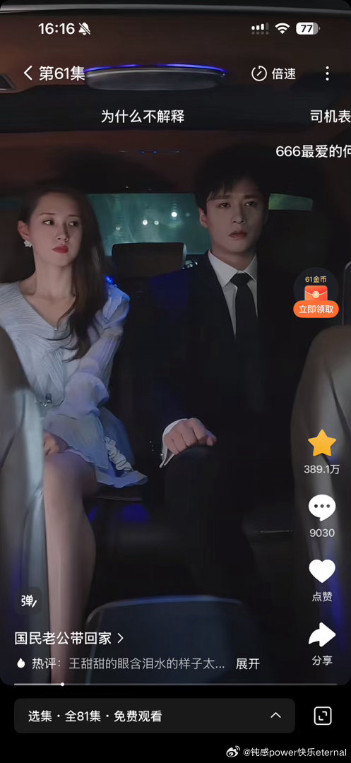 最近一直在看郭宇欣的短剧，追太上头了 ​