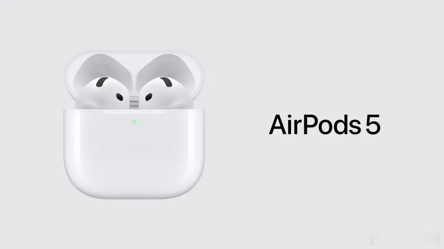 #AirPods5 便宜#苹果最良心产品之一，加量不加价。
•国行 999 元（标配）/ 1199 元（无线充电盒版）；美版 129 / 149 美元

•起售价跟 AirPods 4 一样，但这次全系标配主动降噪（上代只有高配版才有）

•已开订，9 月 18 日（周五）正式发售，•降噪效果比 AirPods 4（ANC 版）提升最高 50%，通透模 ​