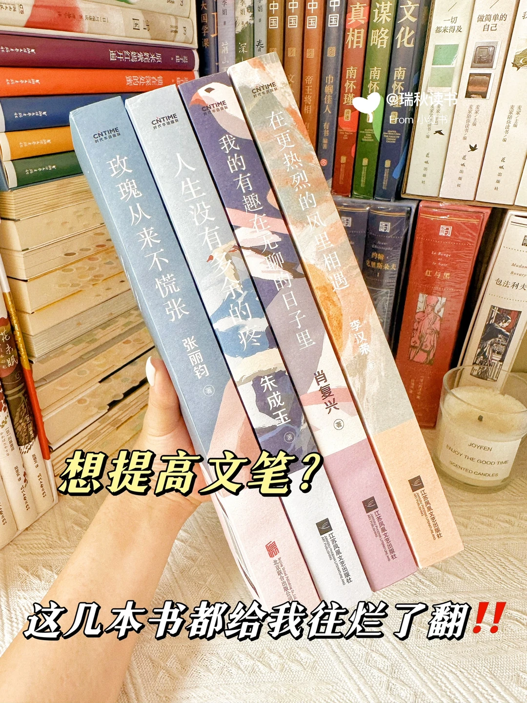 ✨如光一般的文字，我真想全篇摘抄背诵！