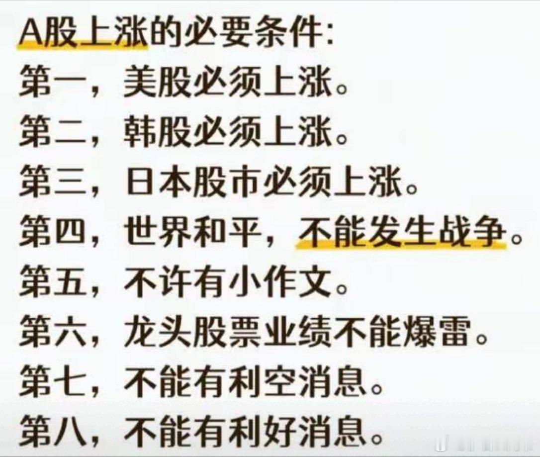 今天这张图又火了，每次想大干一场，就会被大干一场！A股想要持续上涨，股民在大A想要持续赚钱，不得不说确实是挺难的。
​但牢骚归牢骚，今天这个大跌，让人觉得失望，但不应该让人绝望。大家保持耐心吧，都是见过世面的老韭菜了，淡定看待市场波动！
​尚书依然觉得，行情不会就这么结束了，科技牛也 ​