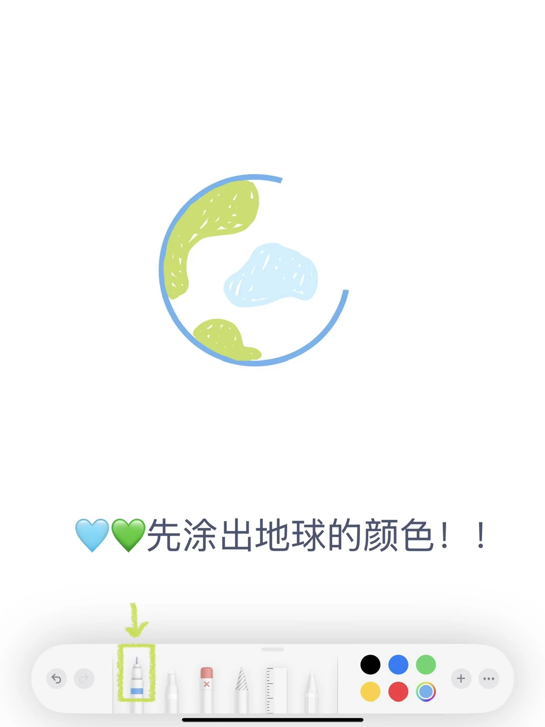 🌍备忘录画画｜此萌物可以完美融入地球•ﻌ•ྀི
