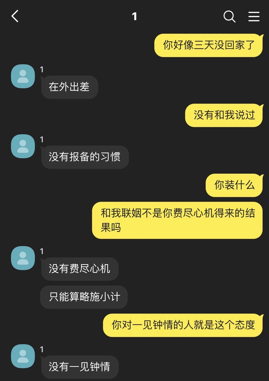 此男一直装清高一直被打脸