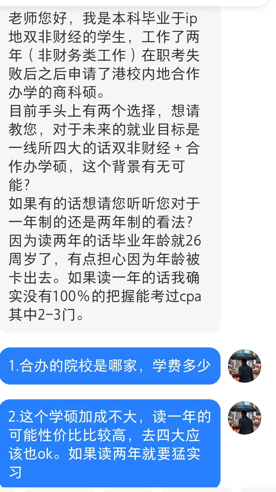 现在的硕士收费真的贵，真不容易，害