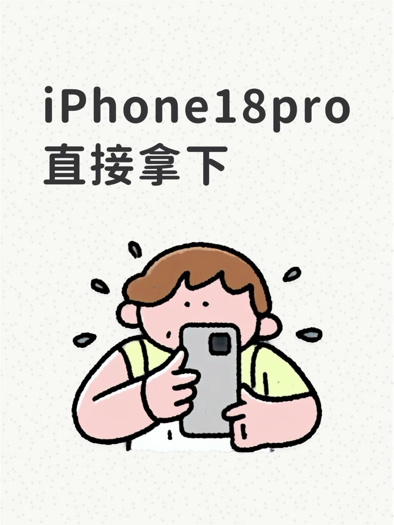 每天就这样显化，接！