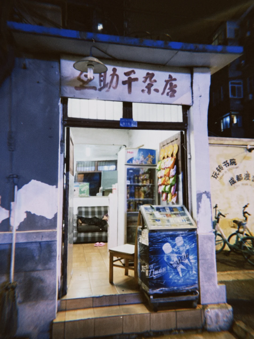 这个小卖铺好有小时候的感觉！🤭