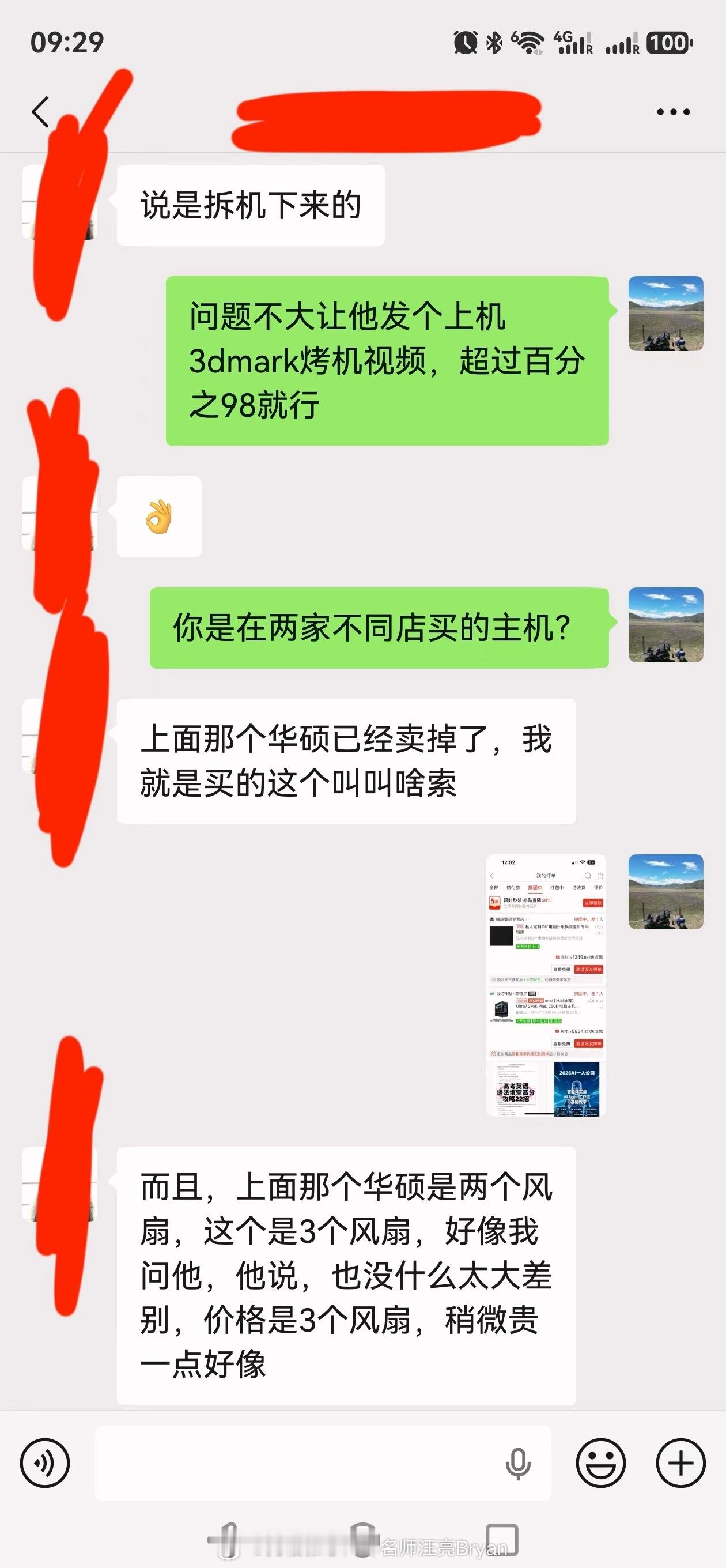 二十多年老同事老朋友要配个电脑主机建模和直播使用，咨询我配置，她本来京东买14600kf整机加5060ti8g显卡都得16000，那我说你不如上最新英特尔ultra 270k plus了，因为这个cpu降价100多美金，并且很强大，24核心24线程，32m缓存，5.5ghz睿频，多开直播游戏建模不在话下，让她直接买了一个整机加钱最后 ​