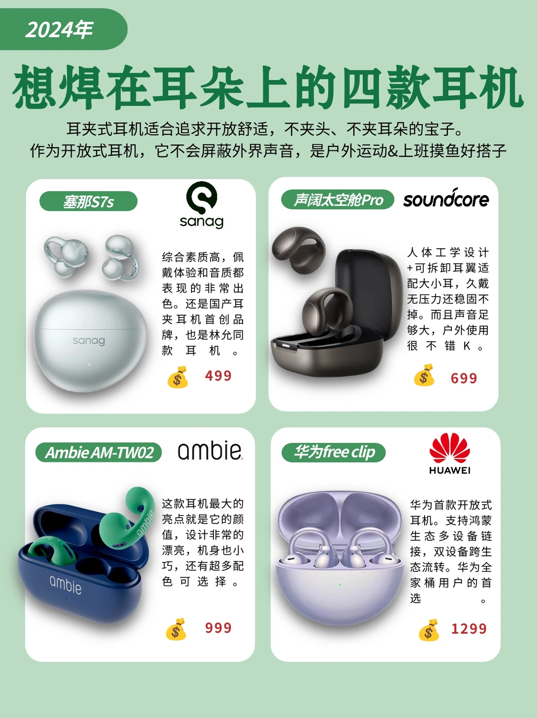 不要再盲选！一文搞懂耳机怎么选