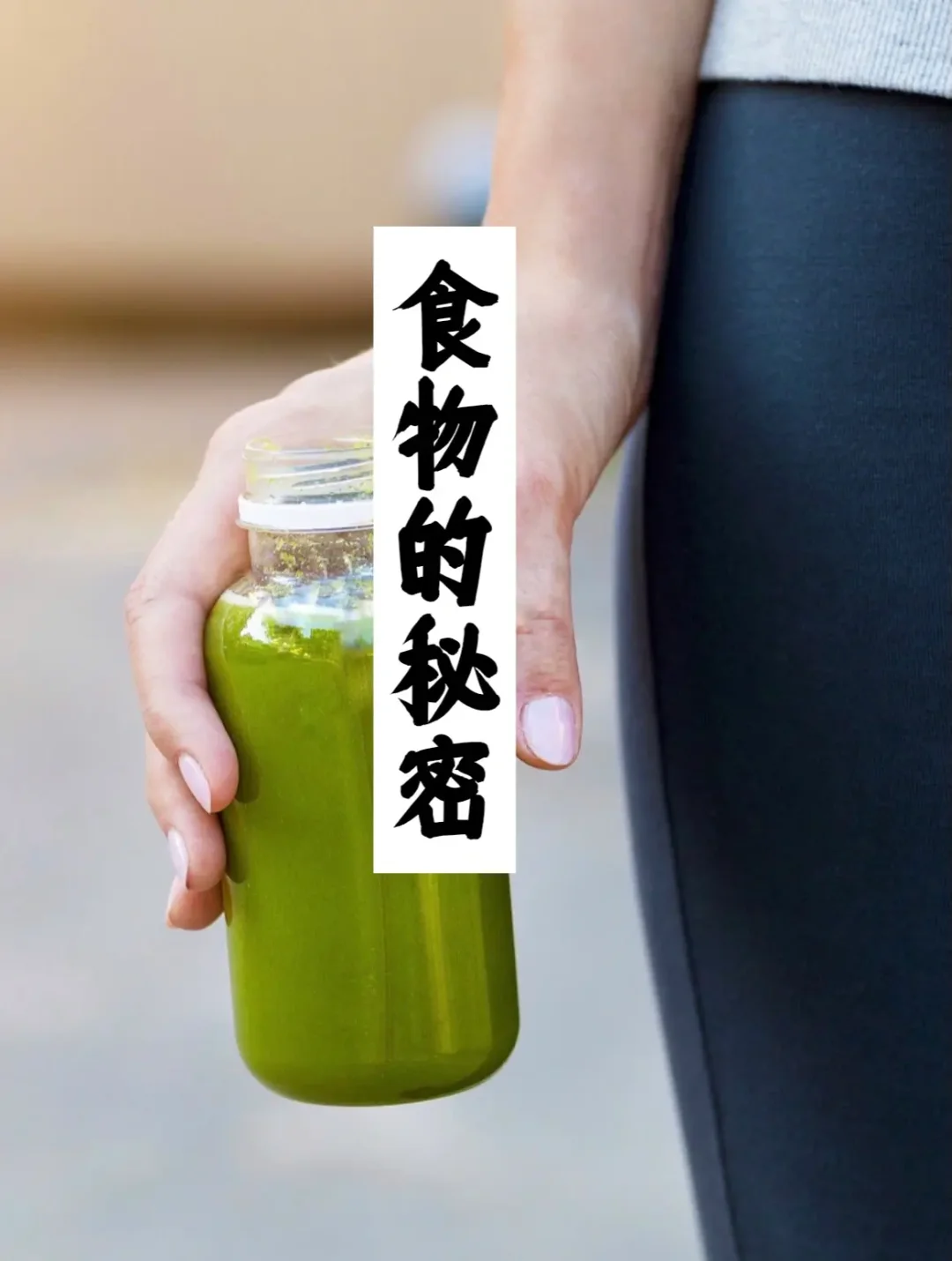 食物的秘密｜真正滋养身心的食物 有哪些？