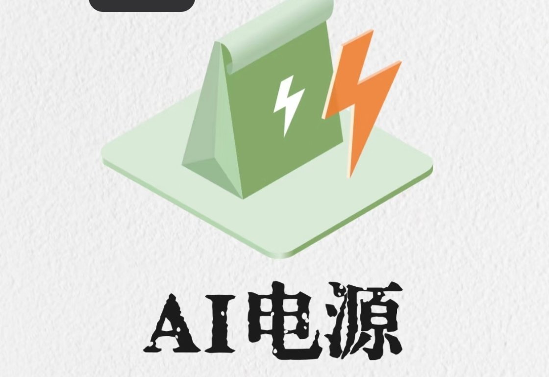 很多人看快充只看功率数字，其实电池不是水桶，不能一直猛灌。温度一高，系统就得降速。AI提前预测温升，实时调功率，才能把“快”稳住。峰值高不稀奇，全程快还不伤电池，才是真本事。#AI正在偷偷改变你的充电速度# ​