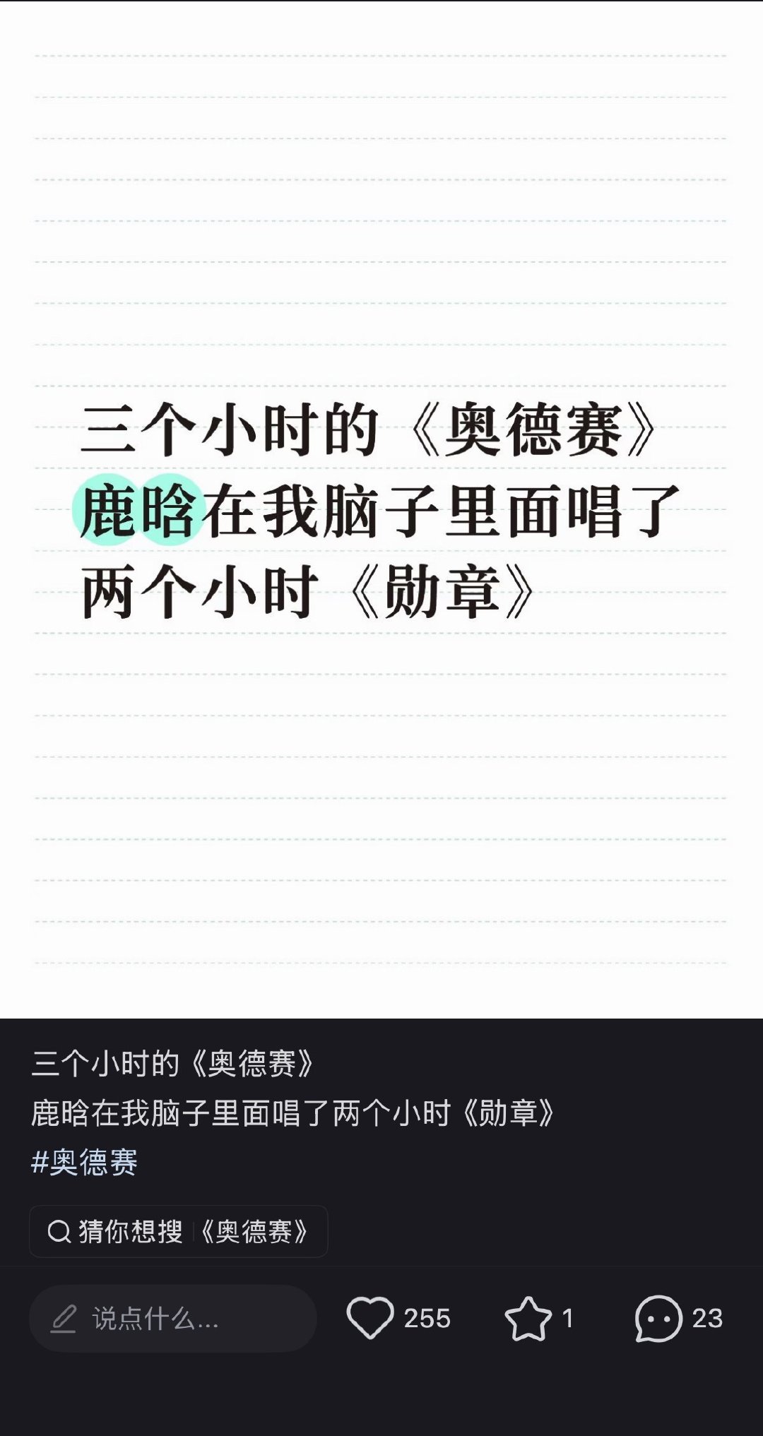 哈哈哈哈哈勋章迎来了属于它的真正的宣发期（bushi[笑cry] ​