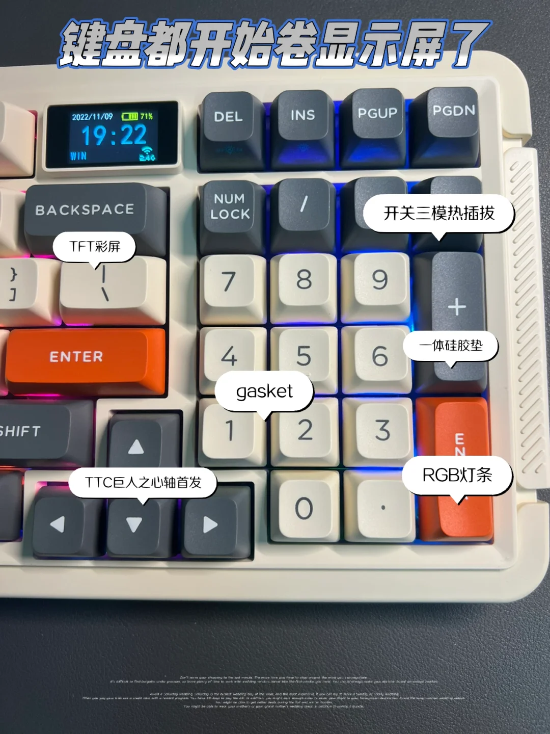 千元级的新晋卷王键盘⌨️御斧L98三模带彩