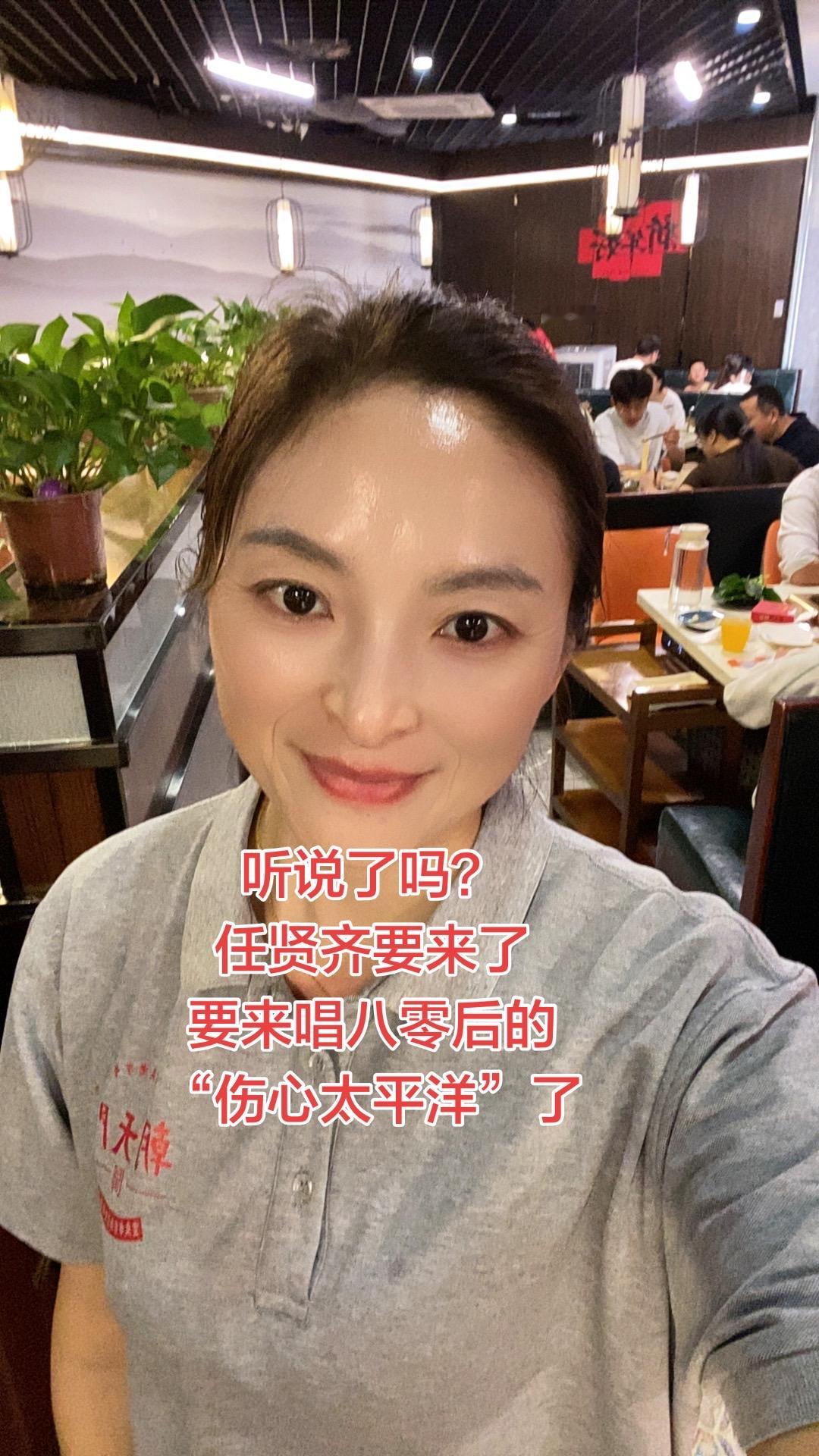听说了吗？任贤齐要来了！要来唱“伤心太平洋”了任贤齐2026演唱会 山东临沂 朝天门火锅上海路万达店 火锅团购