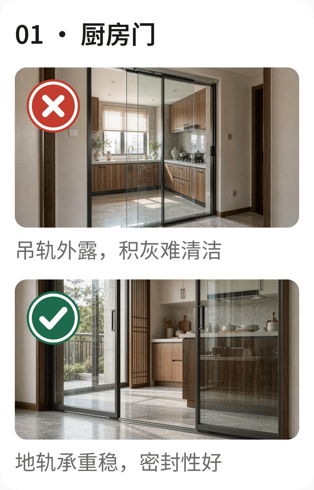 厨房避坑指南