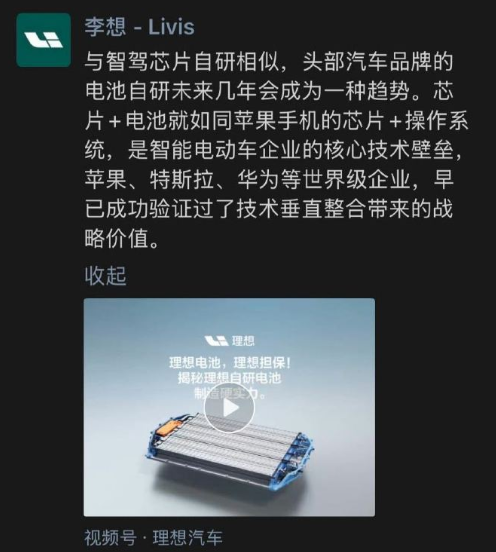 对标苹果华为，理想自研逻辑真的通吗？
理想高调对标苹果、华为做自研技术壁垒，看似格局拉满，实则产业逻辑根本行不通。消费电子和新能源汽车行业完全是两套体系，苹果华为自研可实现全链路自主可控，无需依赖外部顶级硬件厂商。而汽车芯片、电池是整车核心命脉，现阶段理想仍高度依赖头部供应链。想一边照搬数码行业自研