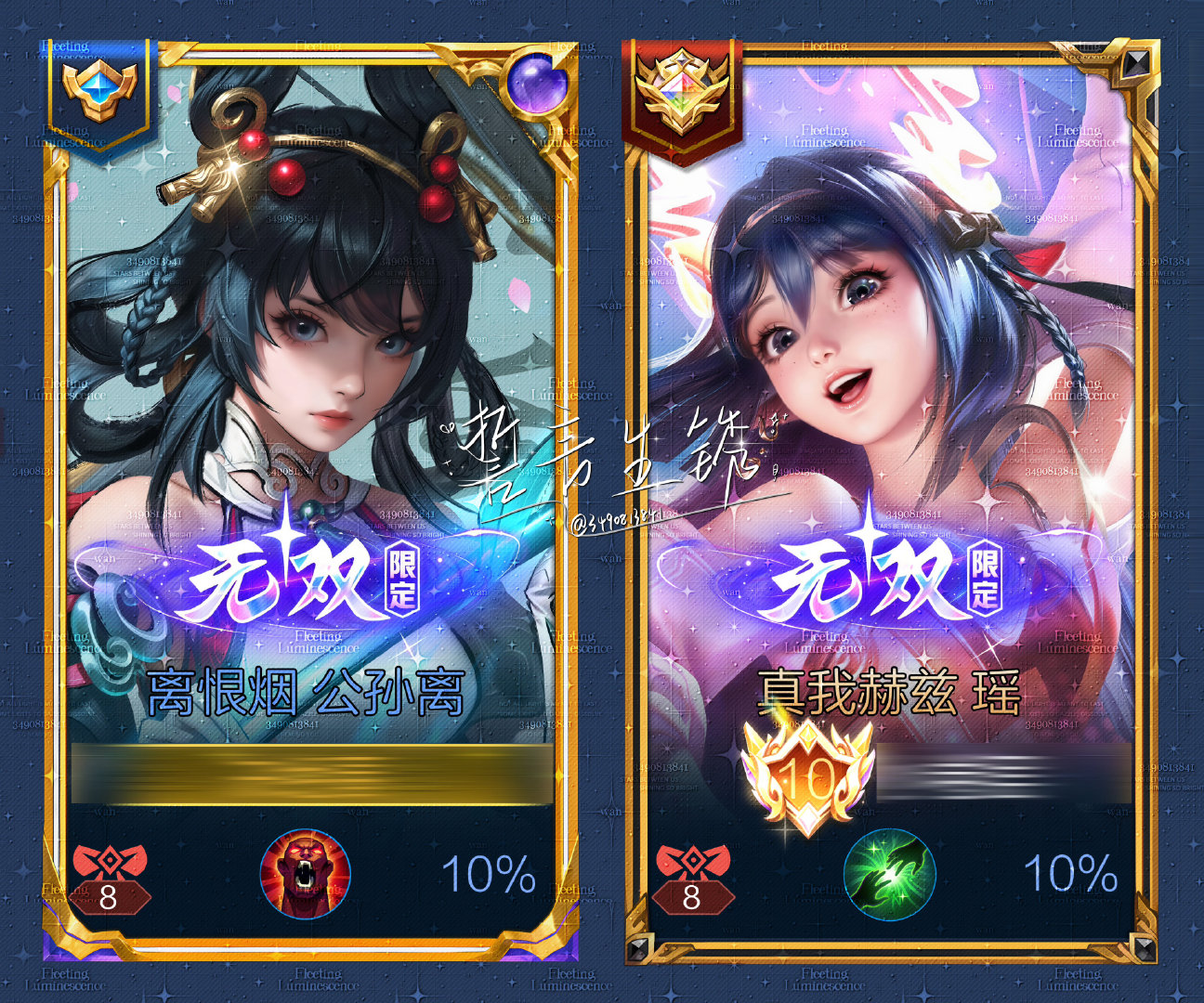 #荣耀茶话会[超话]#  贴贴修图例图 ​
