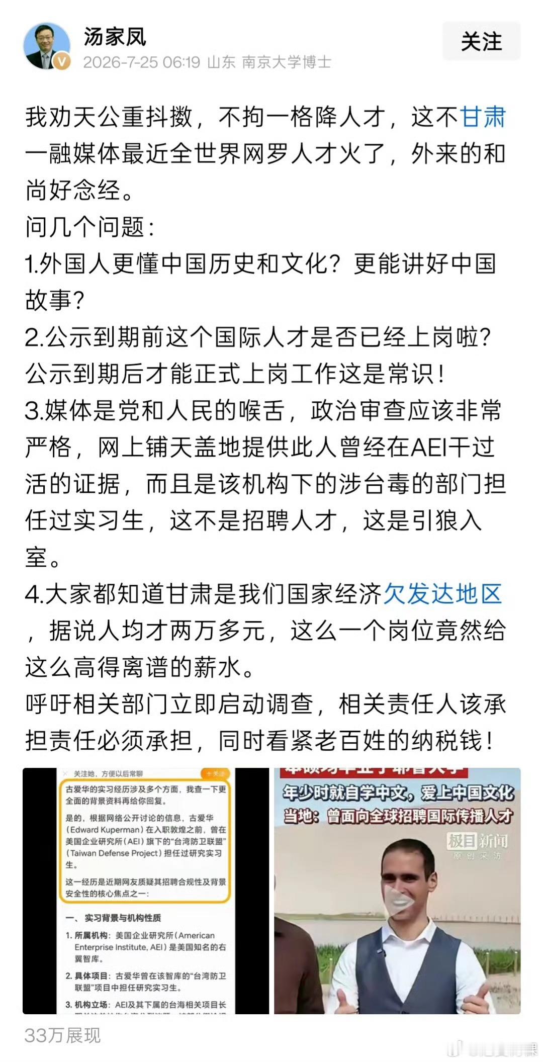 你说要扩大海外影响力传播中国故事，这你传了个啥？100个点击量都没有...
