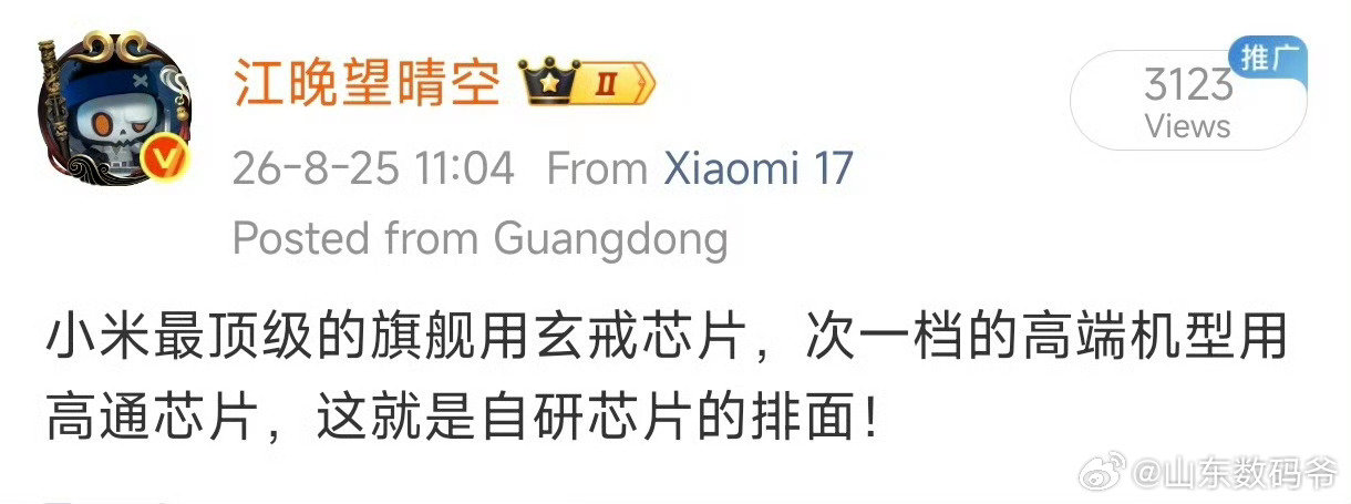 排面远不止于此，小米几乎把最好的都给了玄戒，比如给玄戒芯片配备了LPDDR6！而高通机型……？#国产LPDDR6内存首登旗舰芯片# ​​​