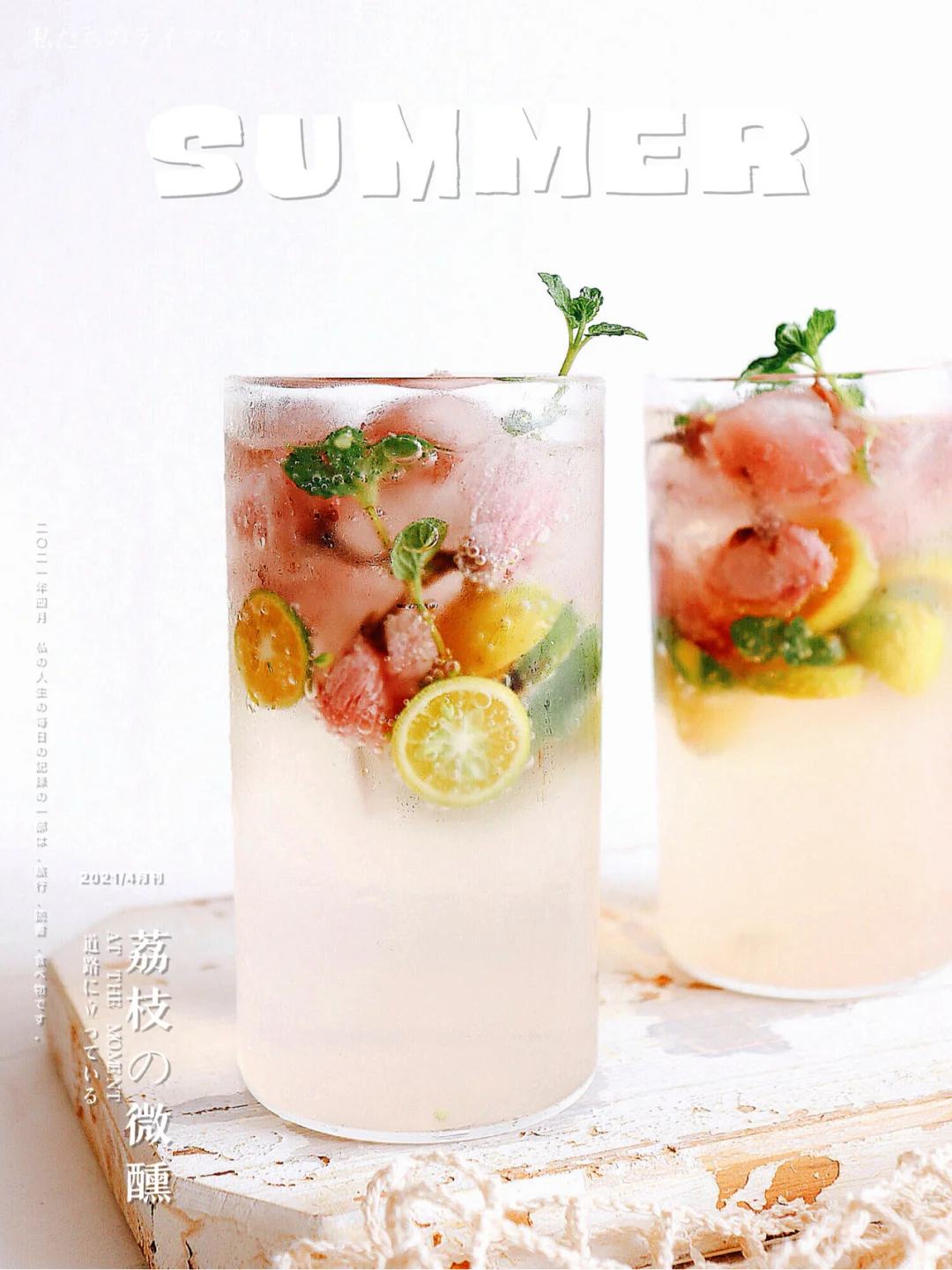 🍹自制仙女微醺果酒|特调夏日饮品🍸超简单