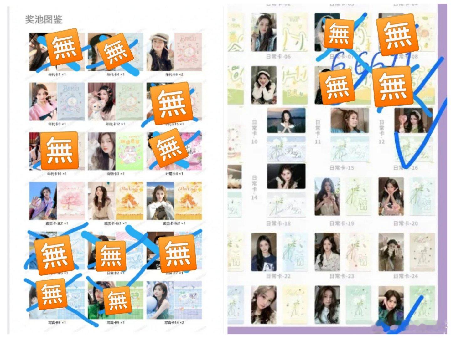 #白鹿周边产出站[超话]#