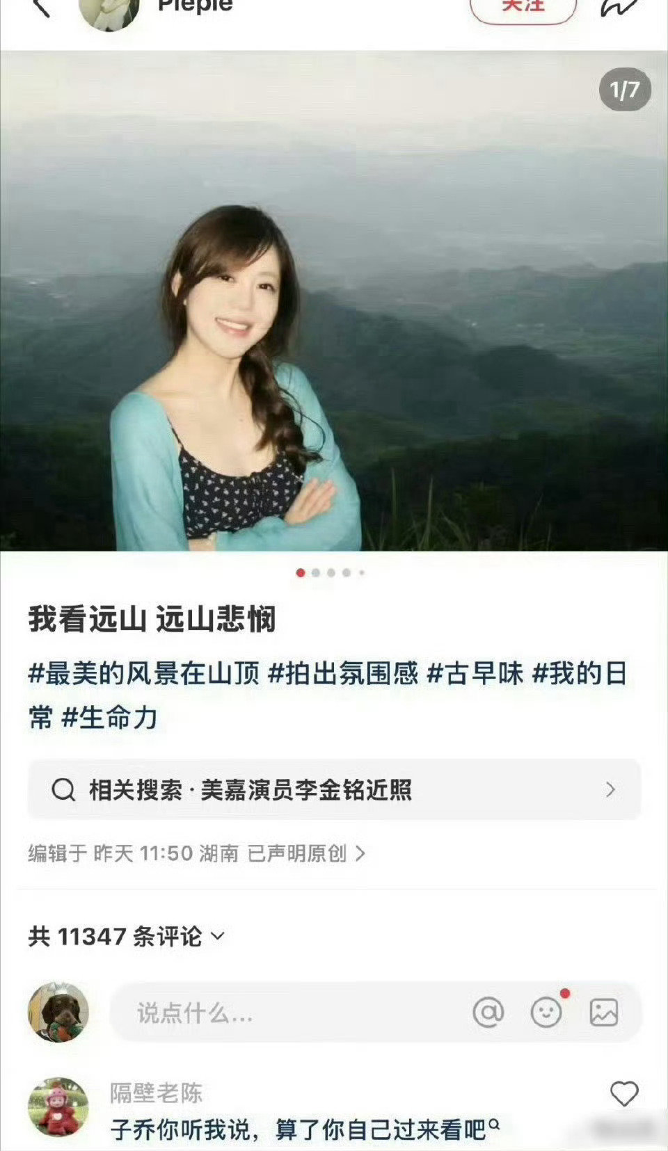 美嘉本人都会震惊的程度……比现在的李金铭还美嘉。 ​
