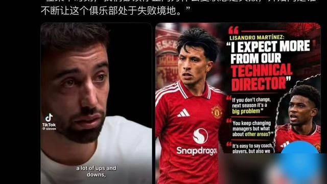 1-1被逼平，0-2完败，曼联连续5场不胜。更炸的是，队长B费&34;力挺&34;队友炮轰管理层的截图，居然是假的。
利马赛后直接开喷，说甩锅教练太容易，矛头直指技术总监买人不行。转头又发道歉，俱乐部罚款了事，续约选项都不提了。
但卡里克更悬，英超6轮只赢1场，近40年最差开局。孔蒂经纪团队已经放话，随时能