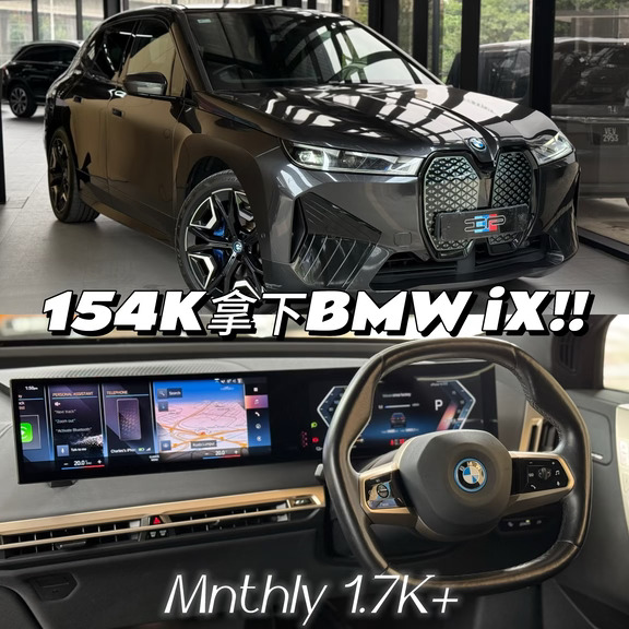 🇲🇾才4年跌65%‼️ 现在开BMW iX OK不😍🔥