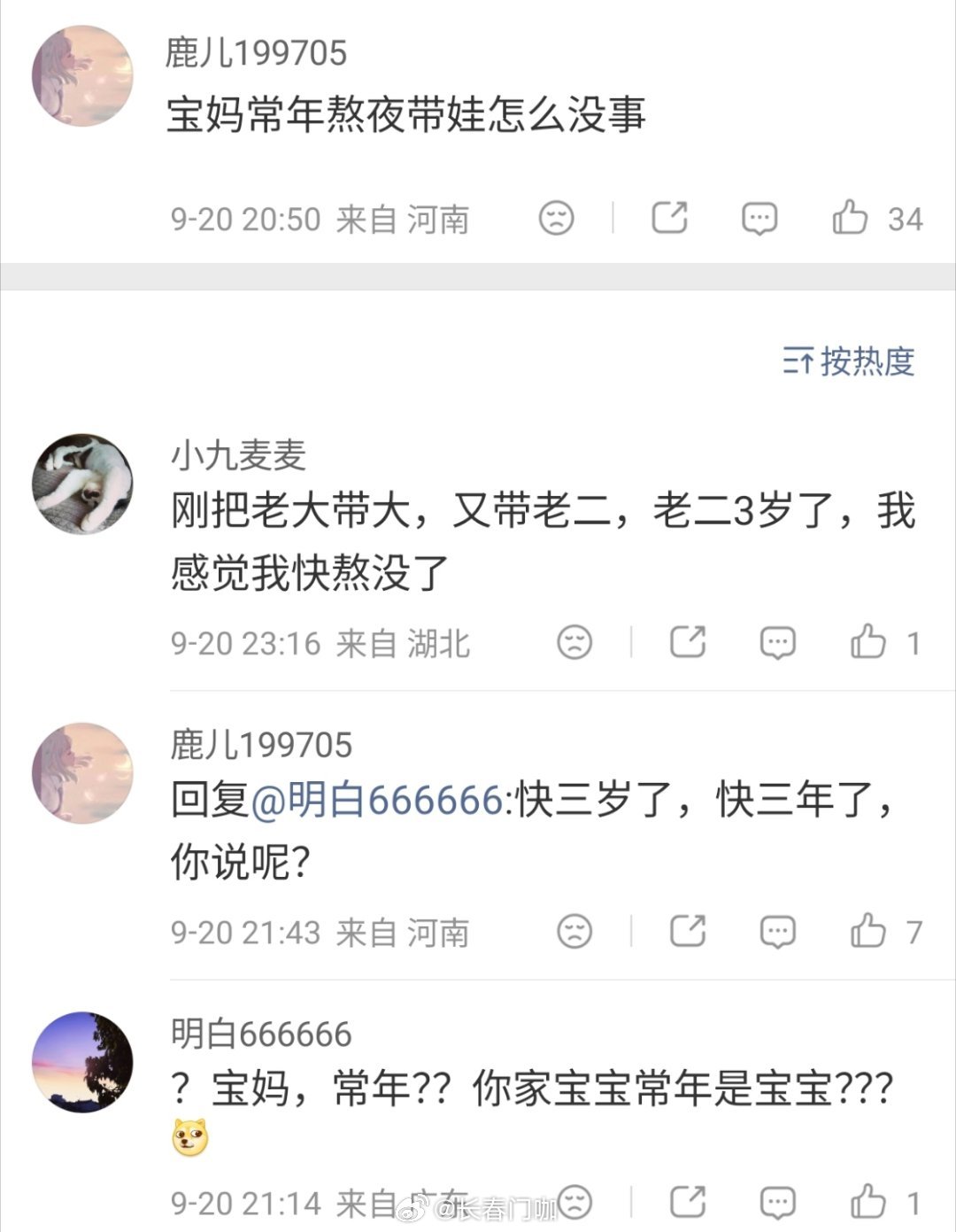 #男子长期熬夜刷手机确诊血管性痴呆##男子长期熬夜刷手机脑部如80岁老人#
网瘾患者，越来越多🤦‍♂️ ​