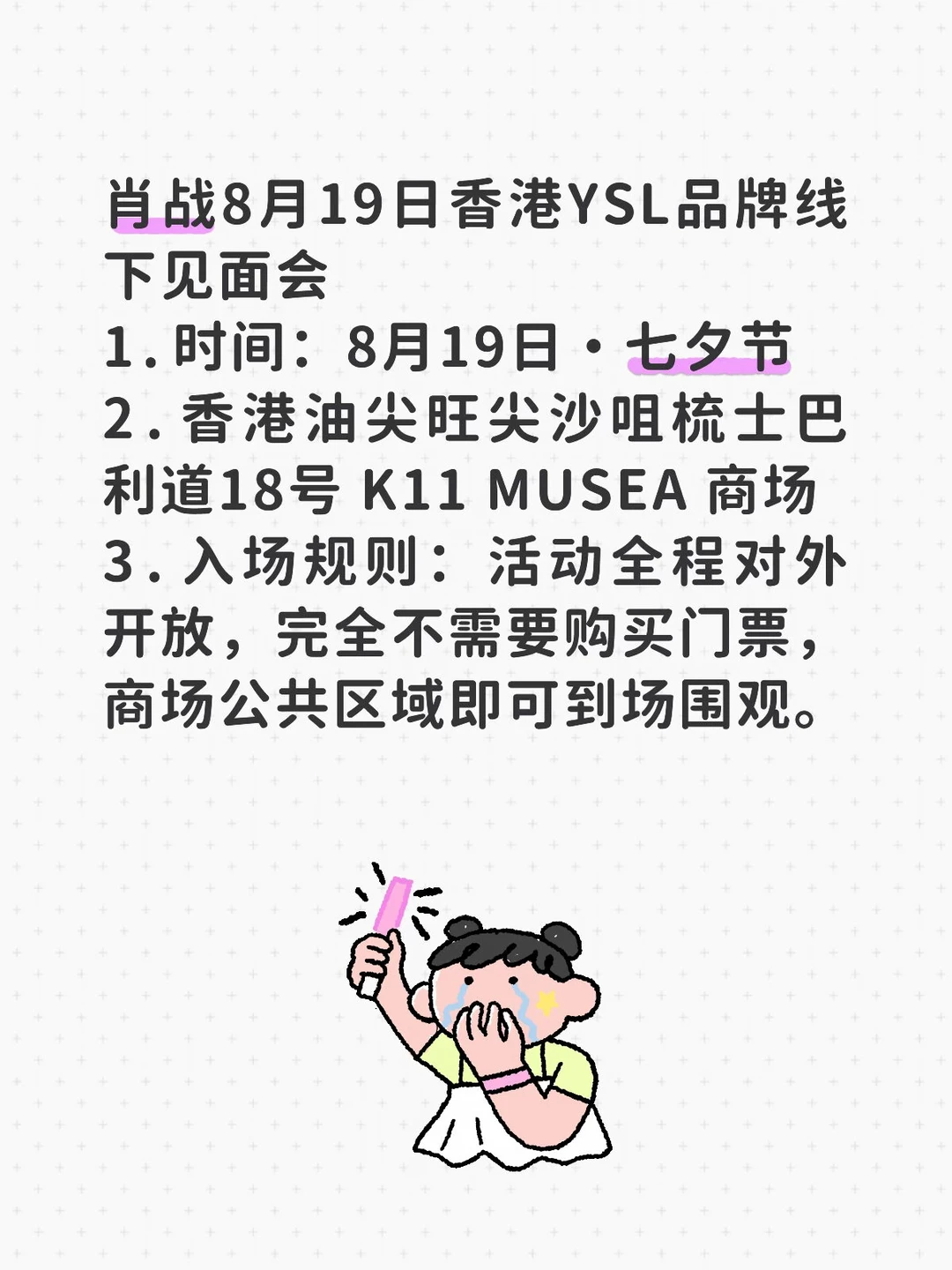 肖战2026•8•9香港行程#肖战 #小飞侠 #帅哥
