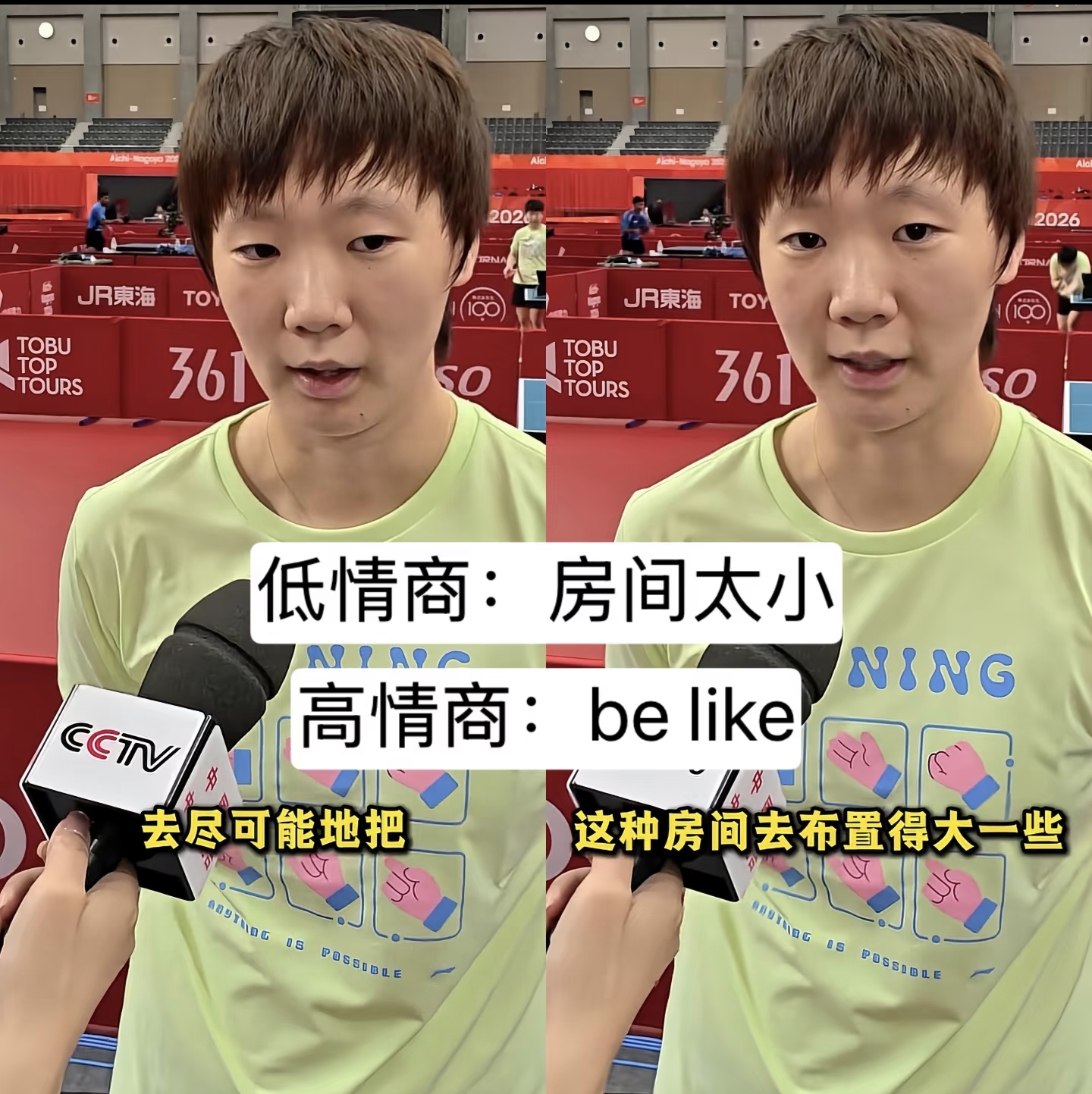 王曼昱