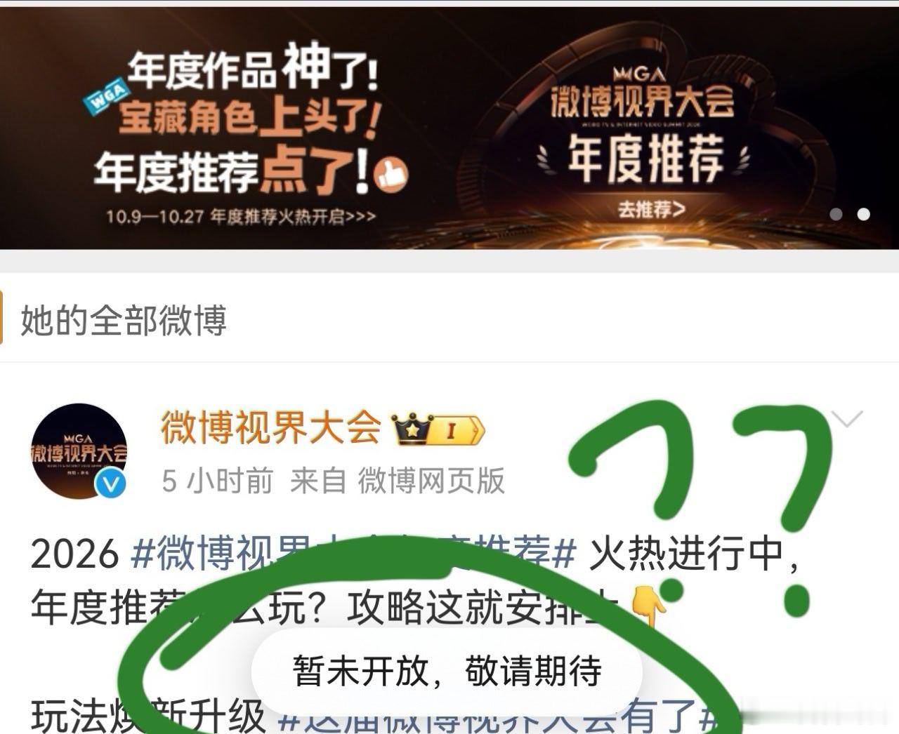 这是嘛意思？投不了票🎫，是可恶的鸿蒙7系统吗？？#丁禹兮[超话]# ​