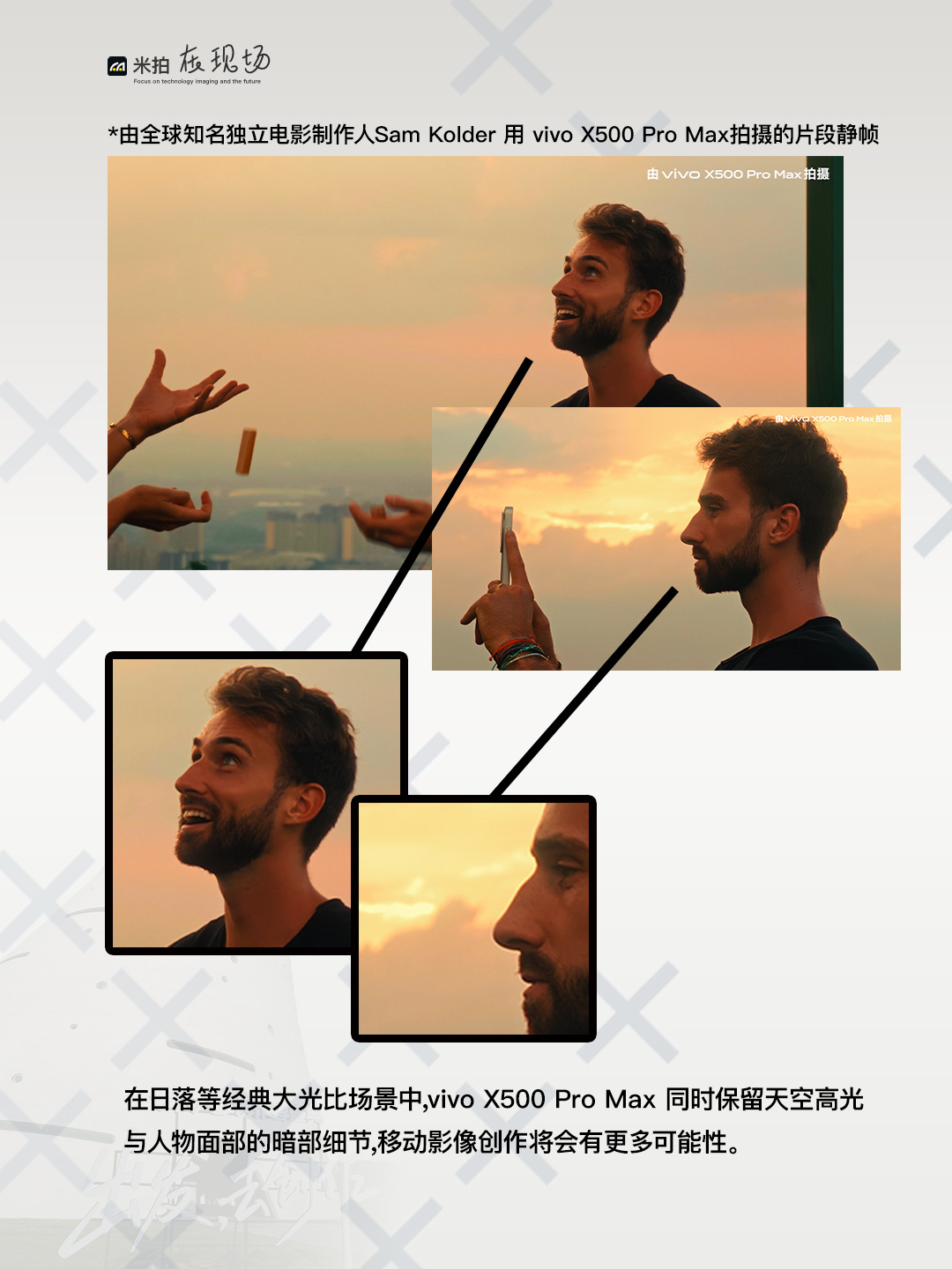 vivo创作者盛典｜工具不再设限，更多创作者可以真正"在场"

#vivo创作者盛典# 落地烟台时光塔，米拍来到现场直击。

此次vivo在时光塔打造了“vivo蓝科技空间站”，内容很丰富、影像体验很沉浸，除了vivo视频、FIRST超短片放映及创作者故事展区外，影像体验区也覆盖了从视频创作工作流到手机实拍的完整 ​