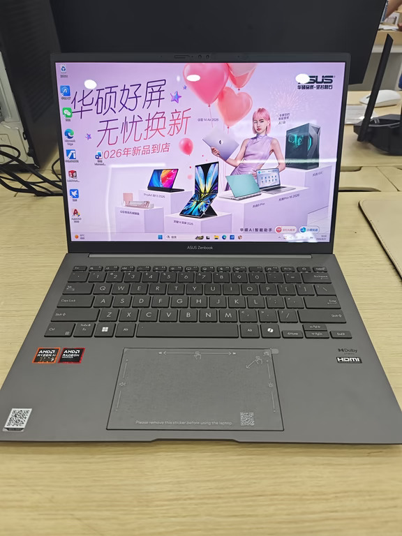 灵耀14锐龙版：轻薄本里的配置狠角色