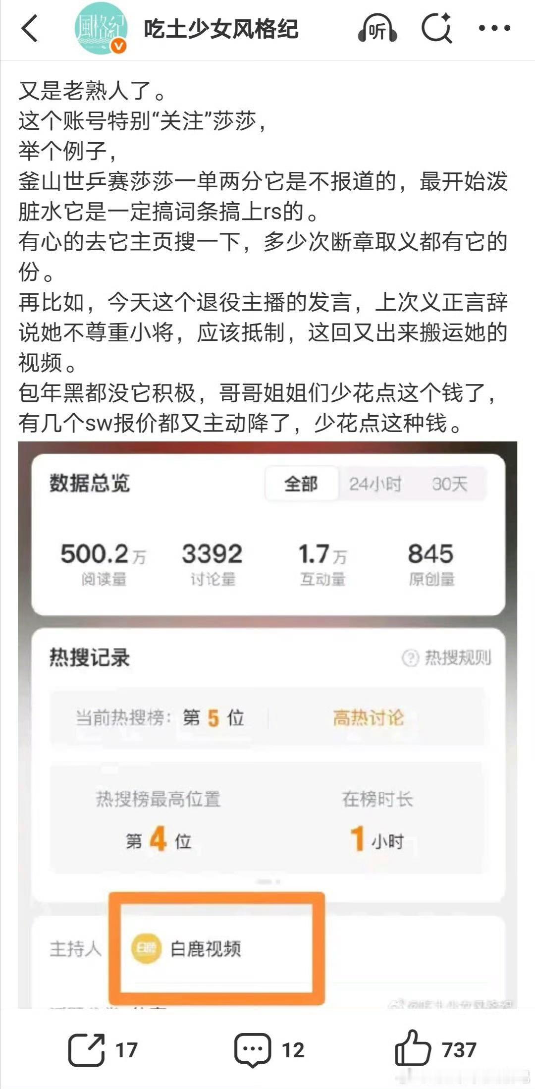 这个采访视频也是伦敦女团的视频，而孙颖莎在伦敦团体世乒赛，面对两个队友...