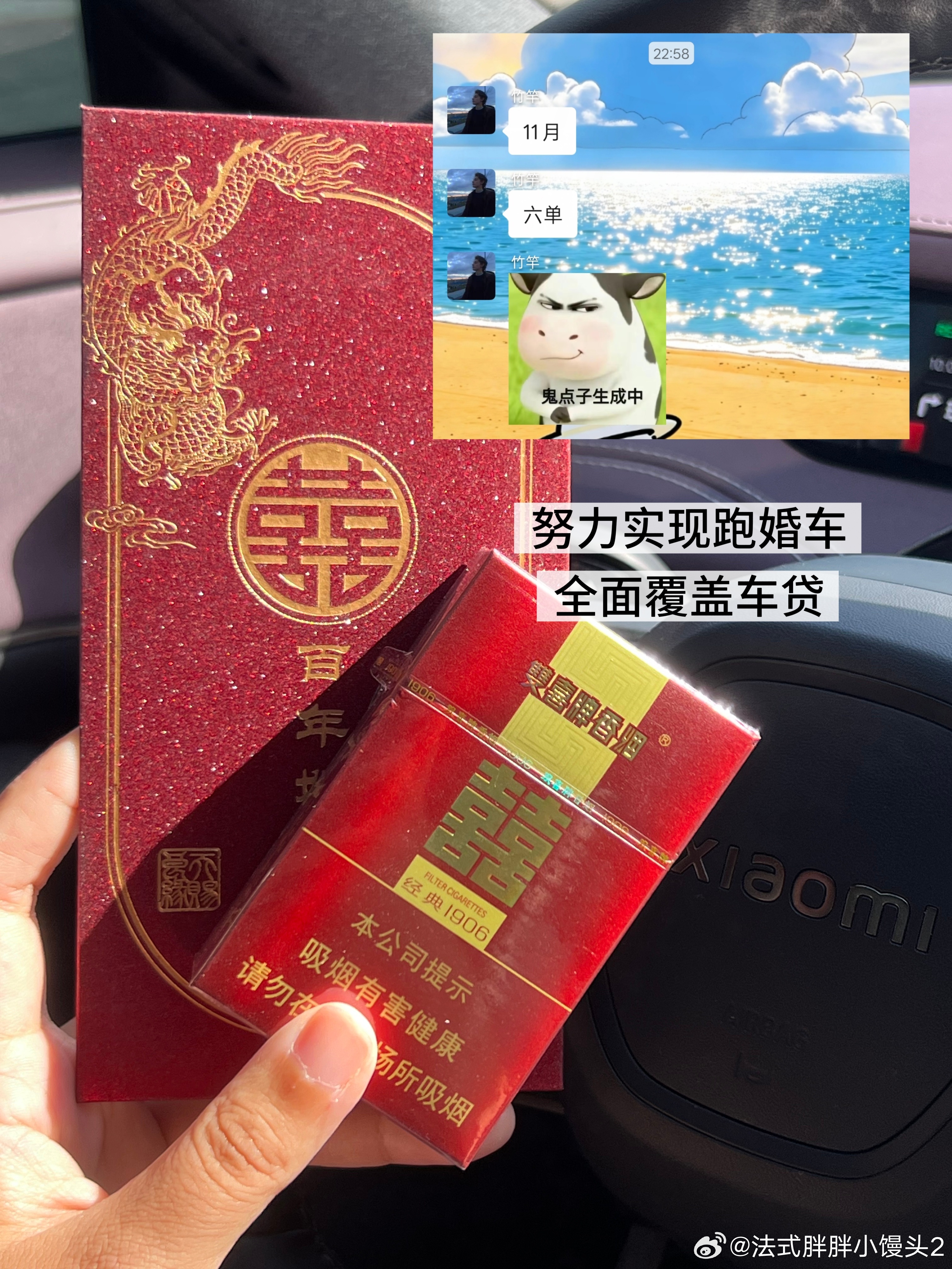 目前11月份有六单婚车‼️车贷已覆盖 嘿嘿小米su7小米 ​​​