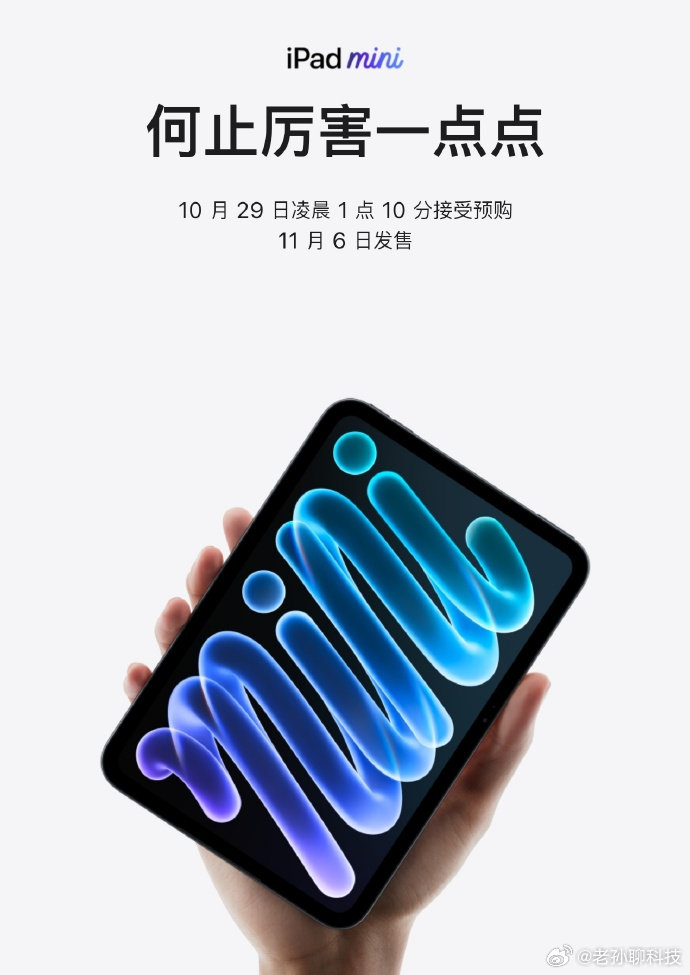 5499元、128GB存储

很难想象，这是2026年发布的产品，但确实是2026年发布的产品，因为内存行业大涨价

8.5英寸屏幕、大黑边、还有60Hz刷新率#iPadmini8 128GB存储# ​