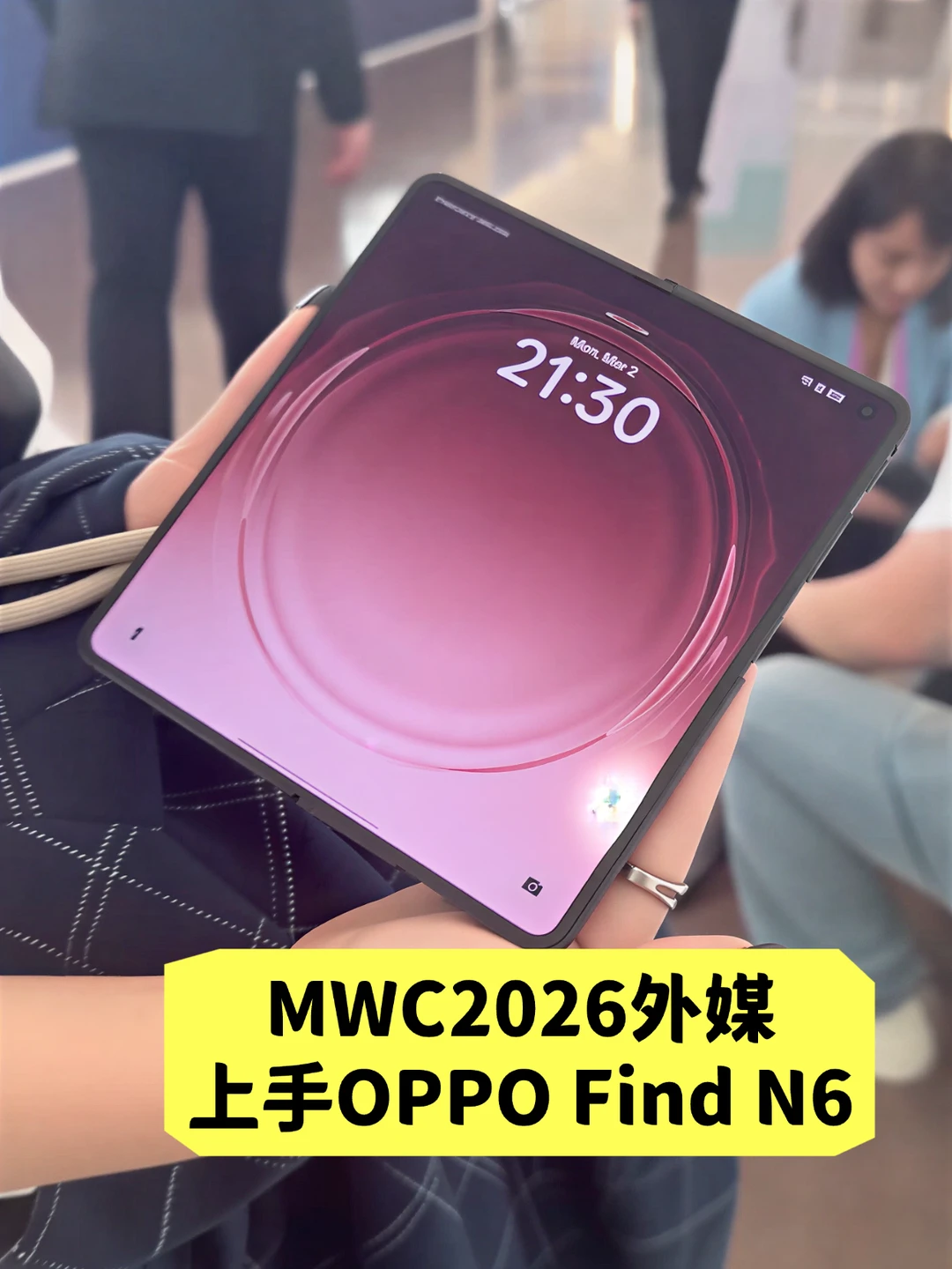 MWC现场封神！OPPO Find N6折痕这么牛⁉️