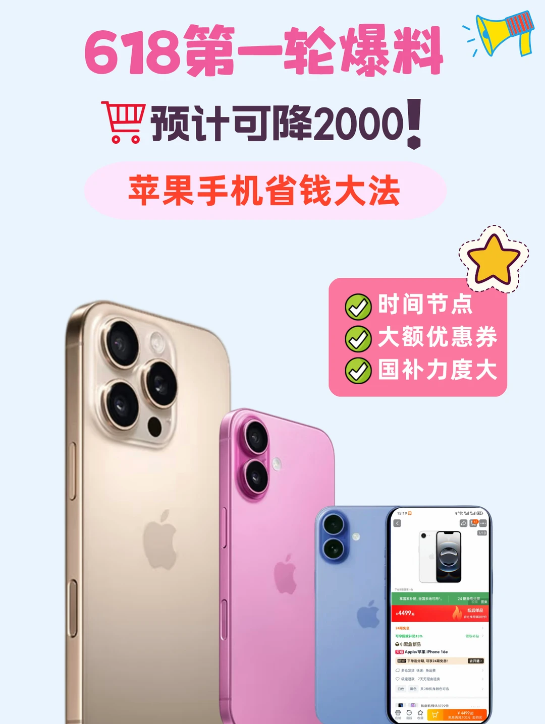 淘宝618终极攻略｜88VIP大额券狂薅！