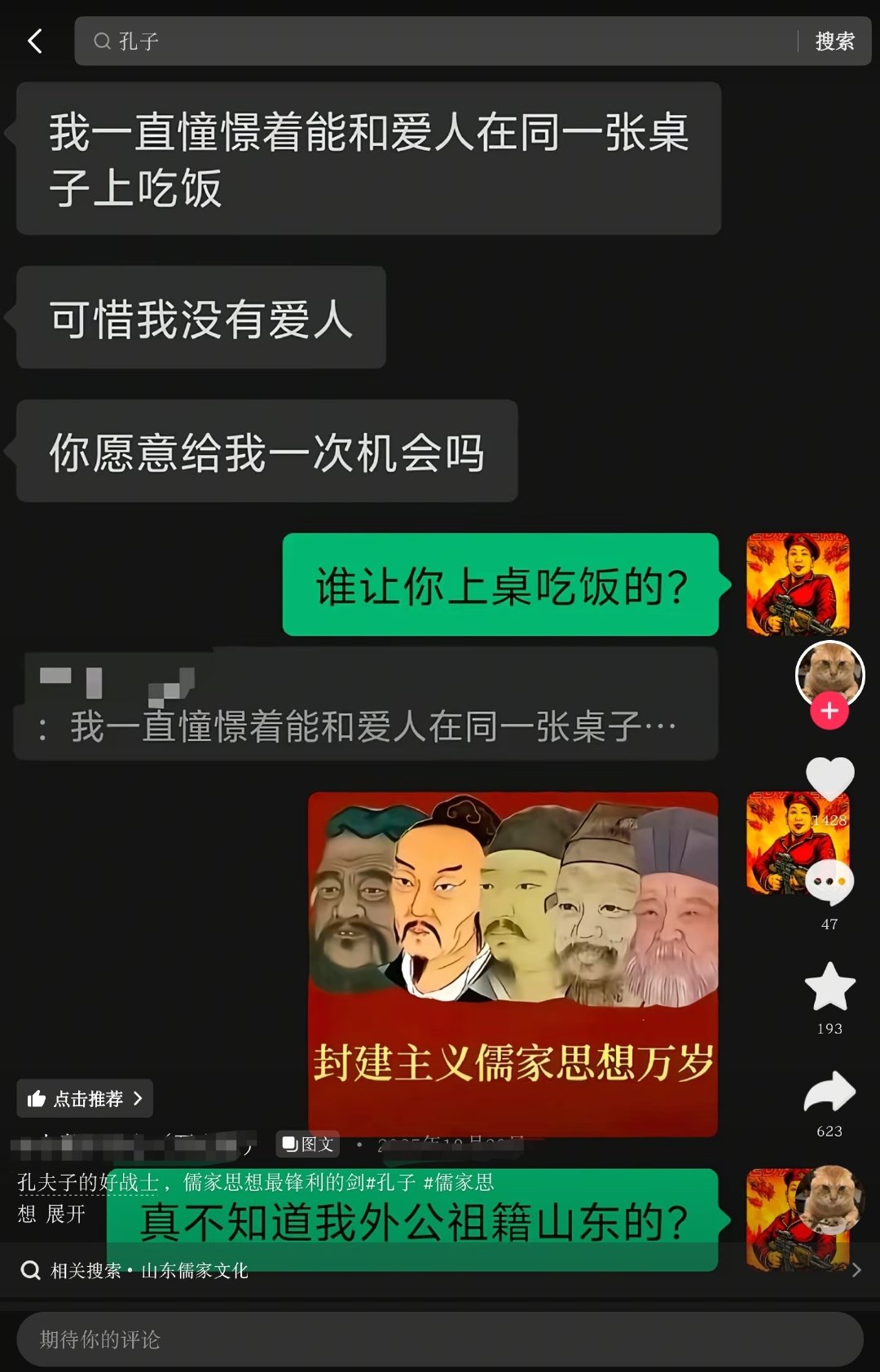 图中点子这辈子再无开智可能性了[笑cry][笑cry] ​