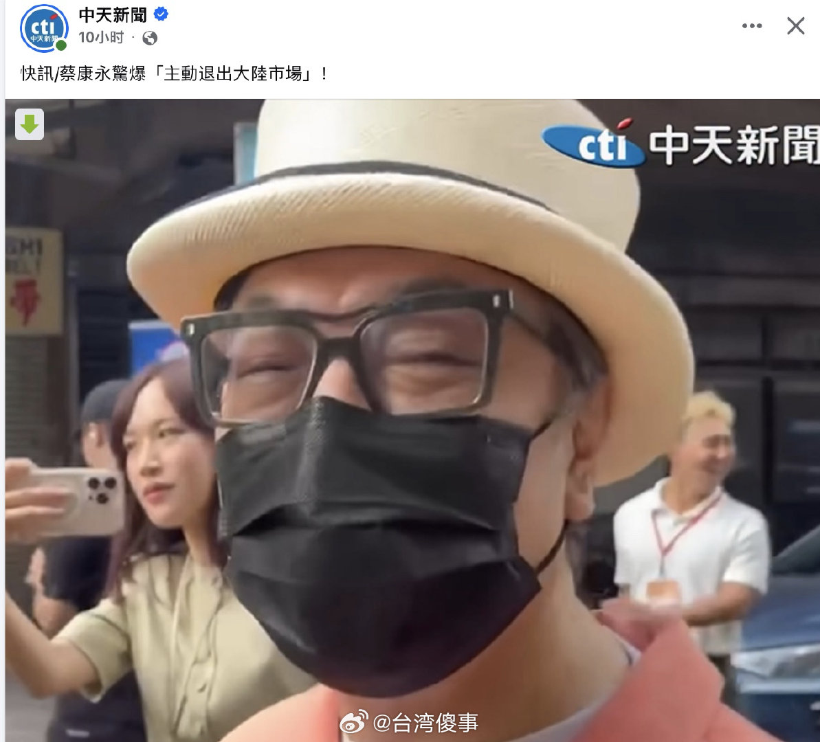 台媒：蔡康永惊传「主动告别大陆市场」 ​