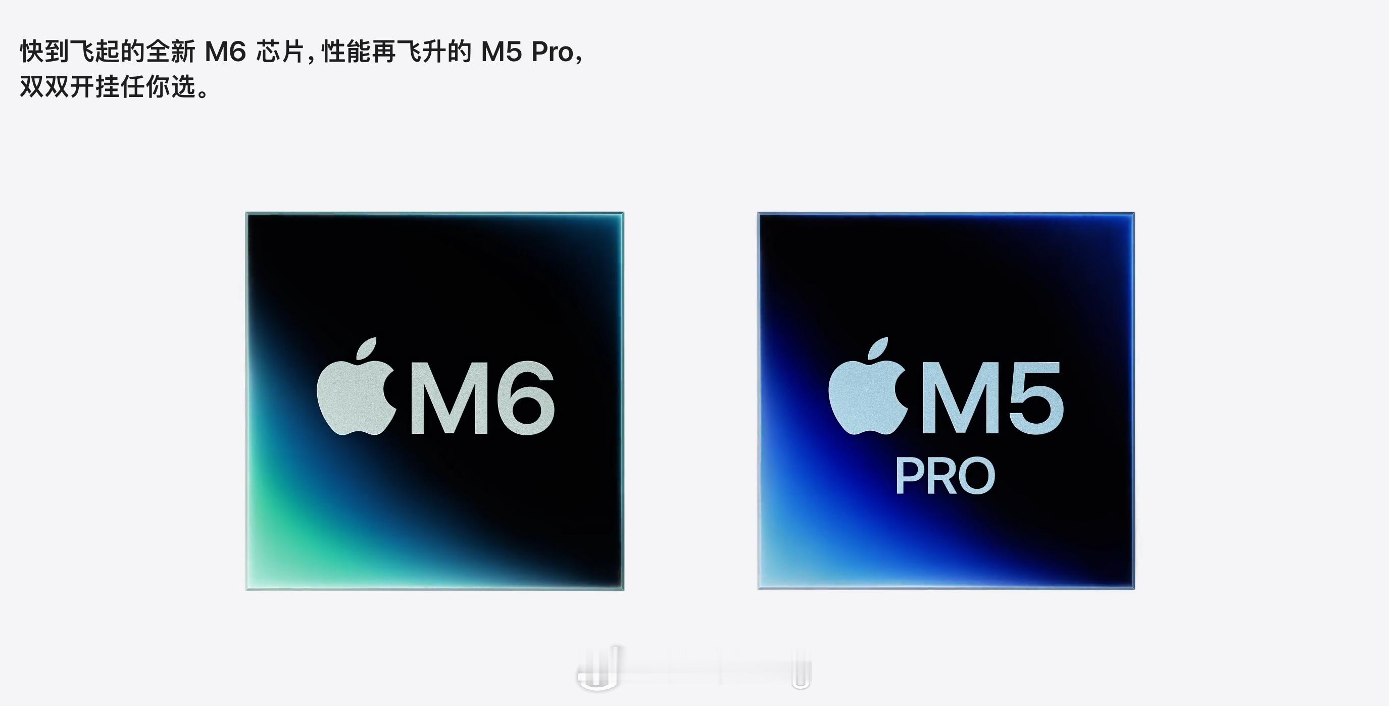 #苹果发布两款Mac新品#
苹果桌面 Mac 终于大更新！

新款 Mac mini 上了M6（苹果首款 2nm 芯片）和M5 Pro两个版本。

M6 给到 12 核 CPU+12 核 GPU，双 16 核神经网络引擎，AI 性能直接翻 4 倍，图形、存储速度翻倍，接口也同步升级，最高 32GB 统一内存。国行 6999 元起，8 月 27 日开启预购，9 月 22 ​