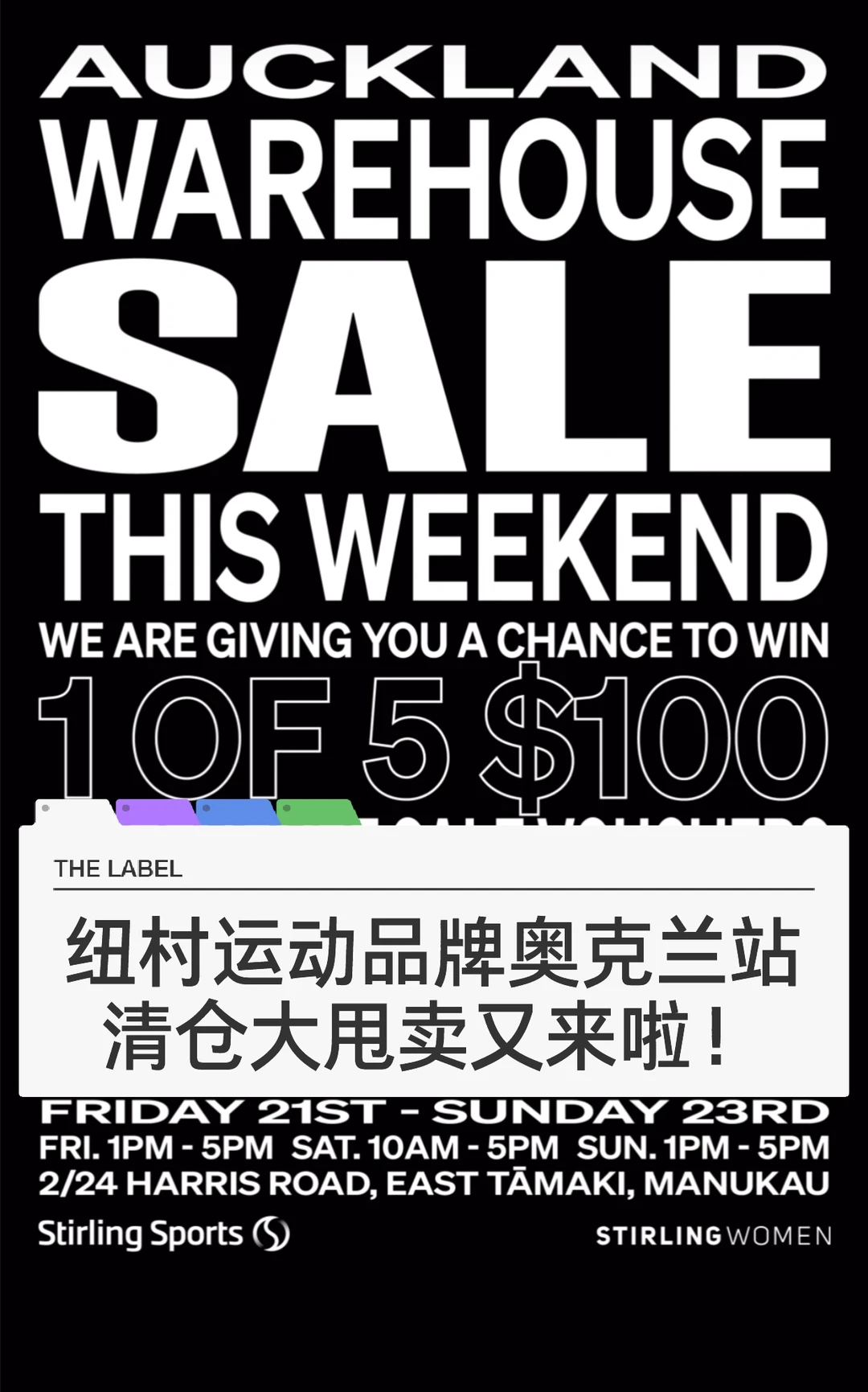 🇳🇿纽村运动品牌清仓大甩卖又来啦！冲一波！