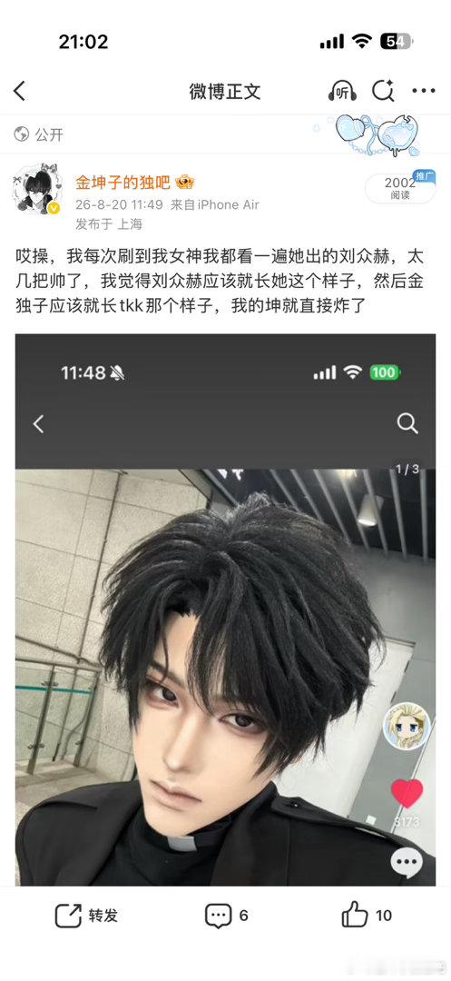 为啥这条2k阅读量啊我真是搞不懂微博 ​