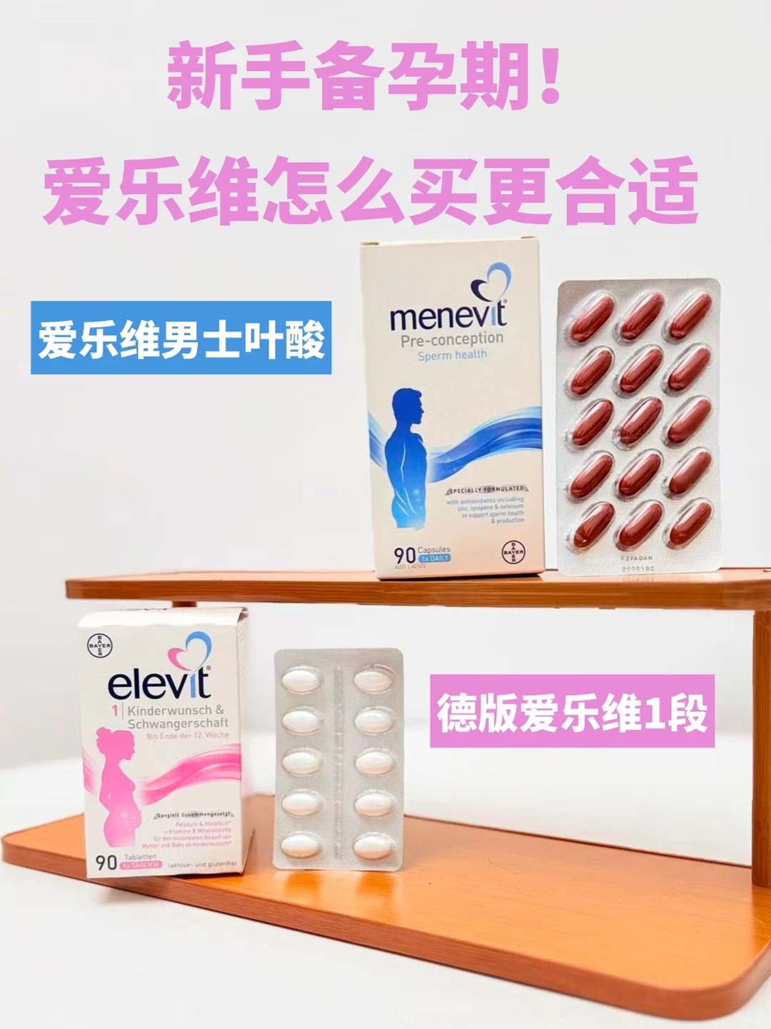 35+二胎冲刺！爱乐维叶酸CP是我的底气✨